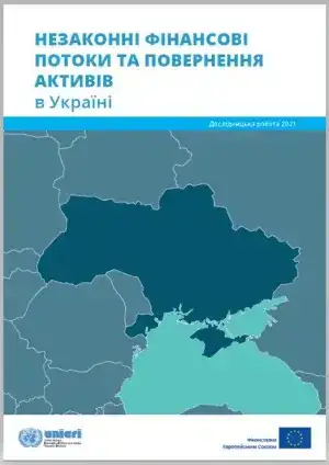 Cover IFFs AR Ukraine UK